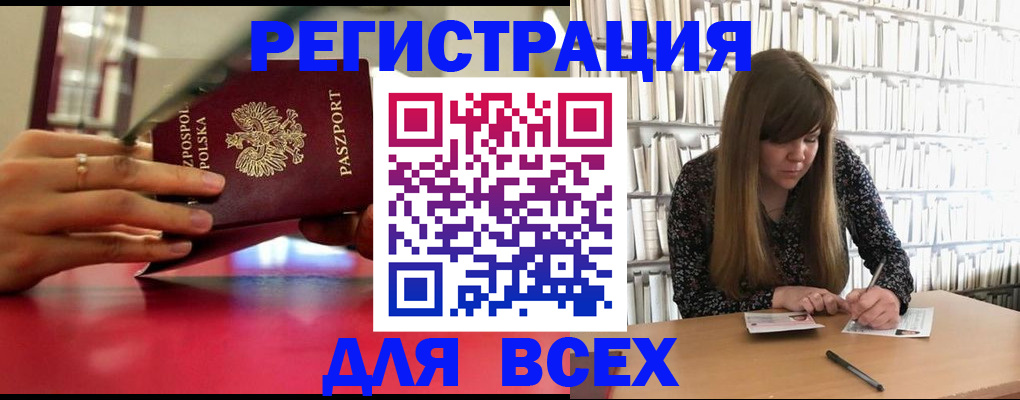 прописка штамп в Таштаголе