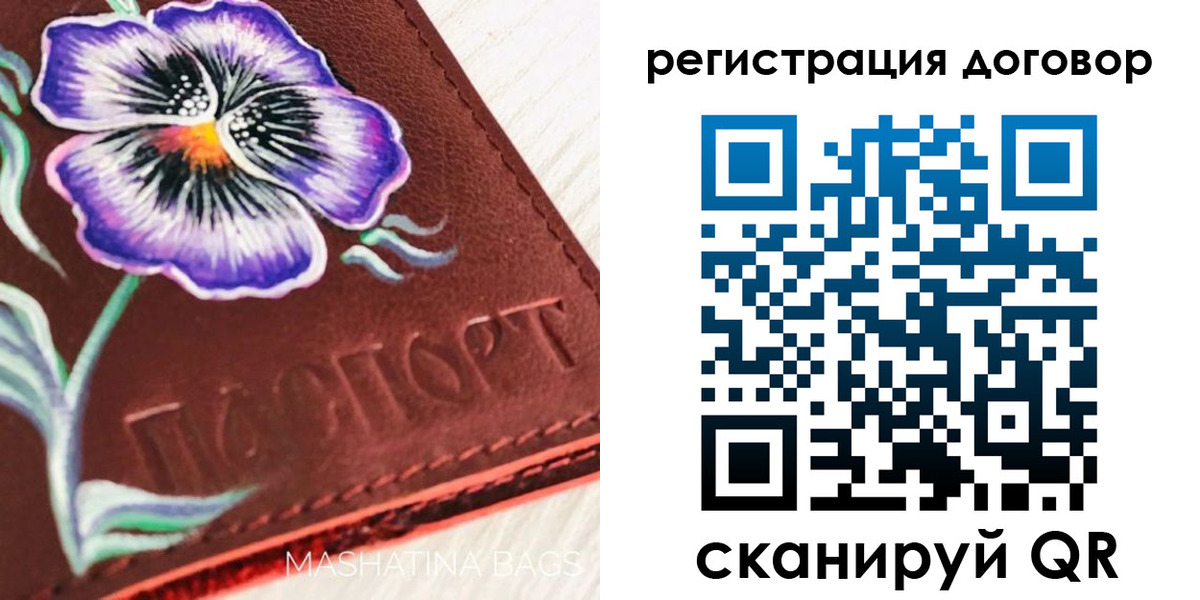 прописка в Таштаголе