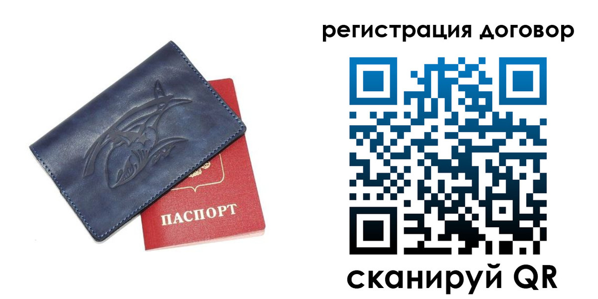 прописка 2025 в Таштаголе