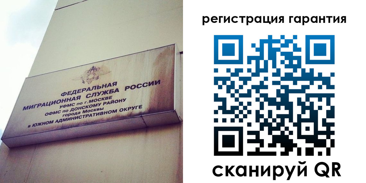 временная регистрация в квартире в Таштаголе