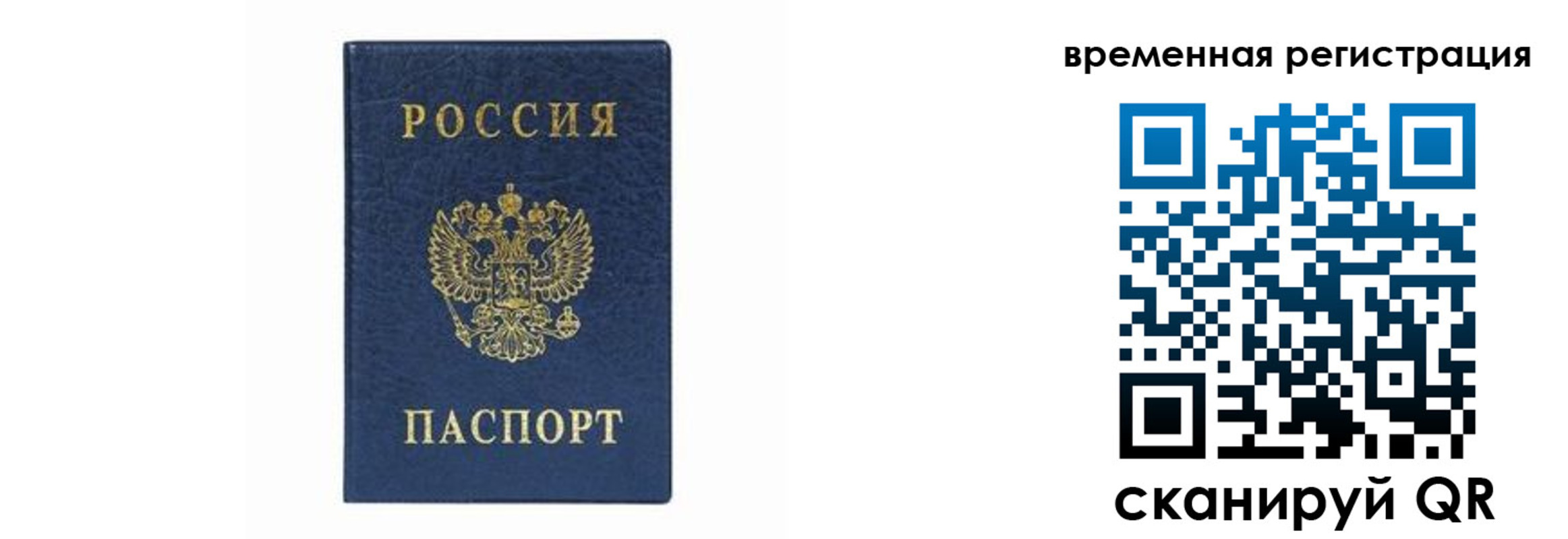 прописка от собственника в Таштаголе