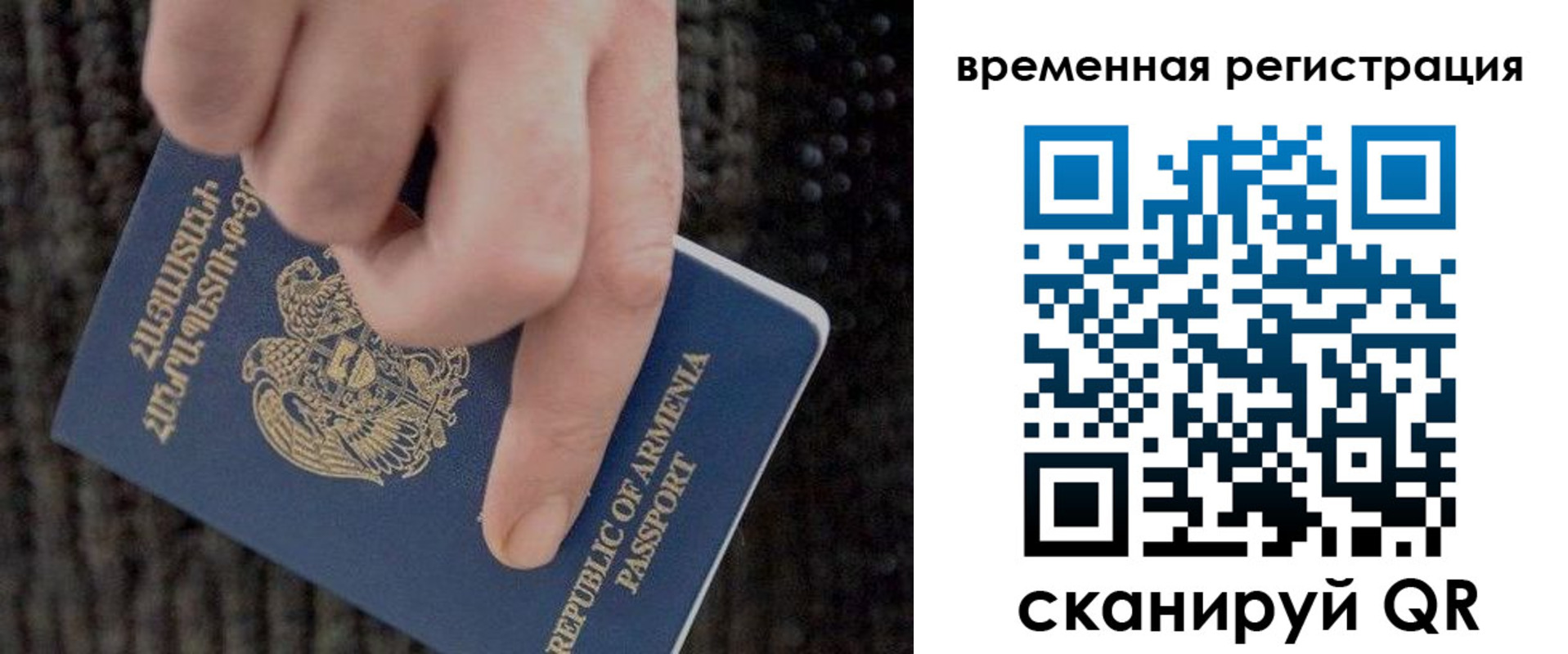 временная регистрация купить в Таштаголе