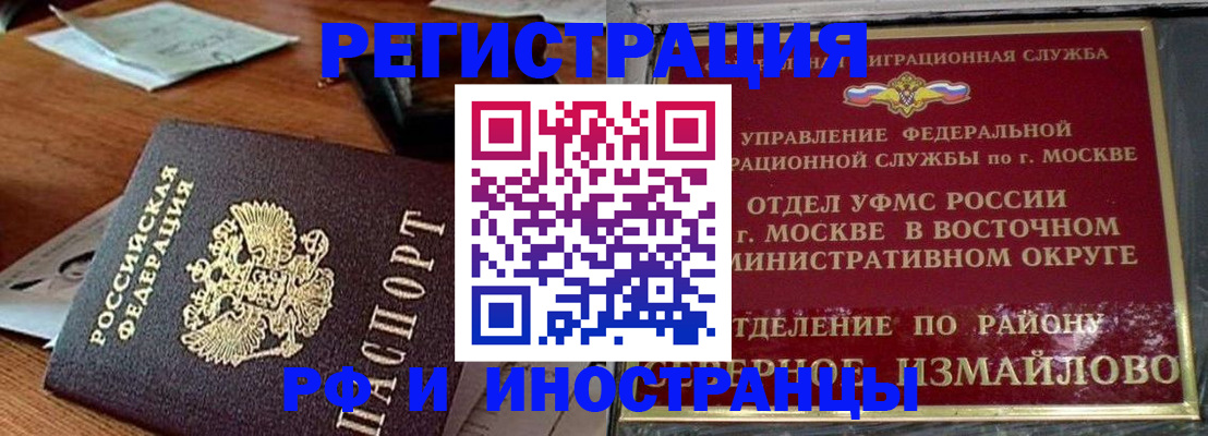 прописка ребенка в Таштаголе