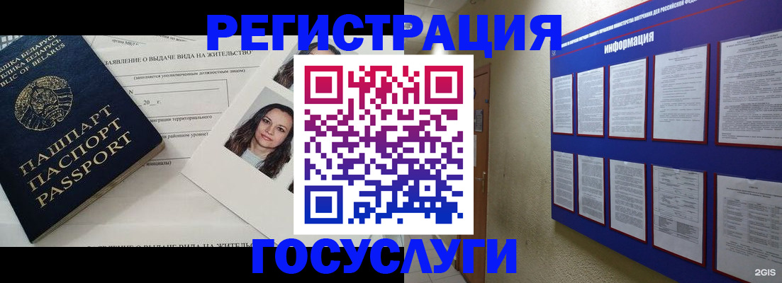 временная регистрация для всех в Таштаголе