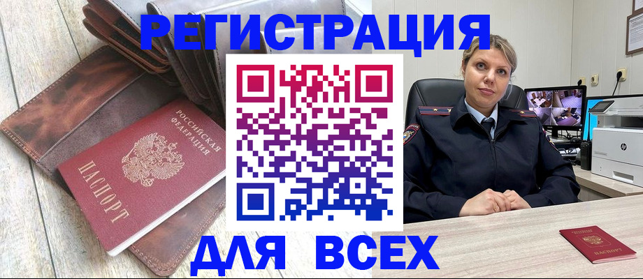 где прописаться в Таштаголе