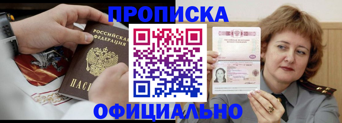 временная регистрация надежно в Таштаголе