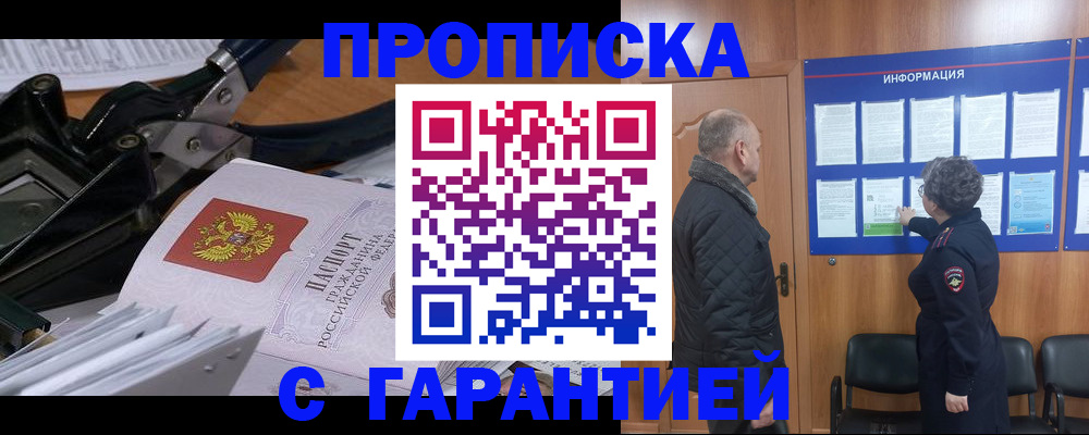 миграционный учет в Таштаголе