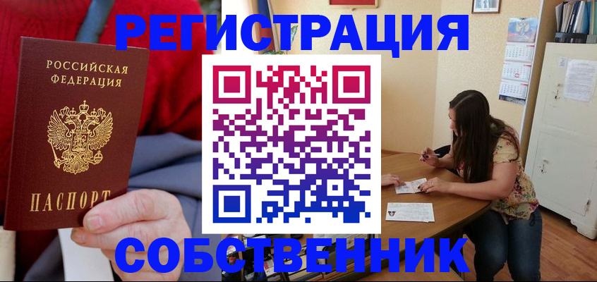 пропишу в квартире в Таштаголе