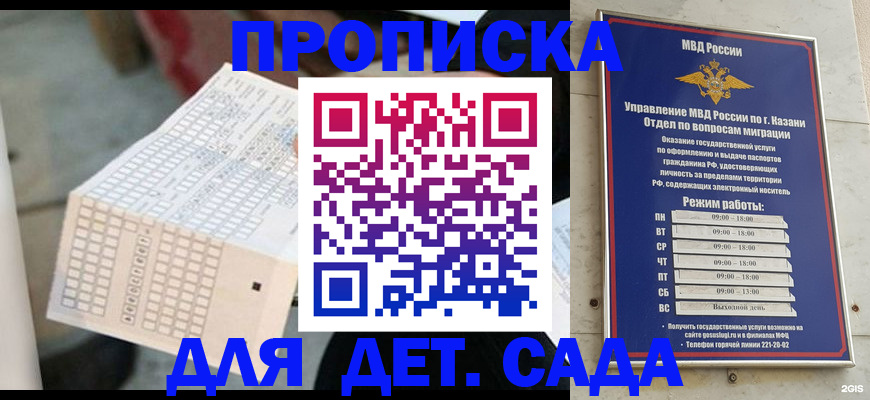 прописка поиск в Таштаголе