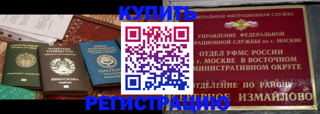 временная регистрация надежно в Таштаголе